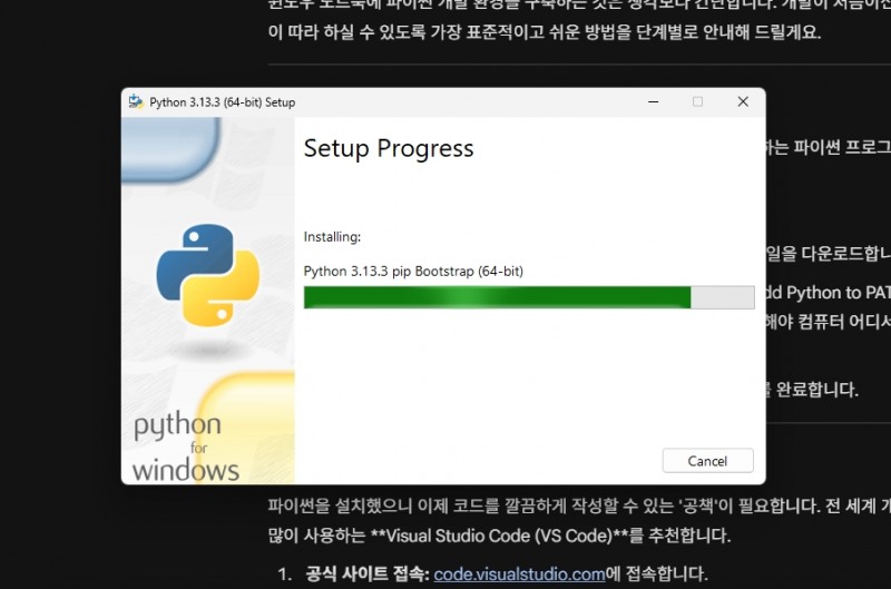 재미니가 알려준 링크에서 윈도우용 파이썬 설치파일을 다운로드 받아 설치했다.