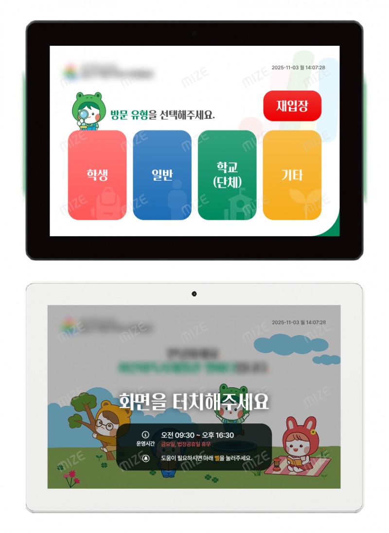 사진제공=마이즈