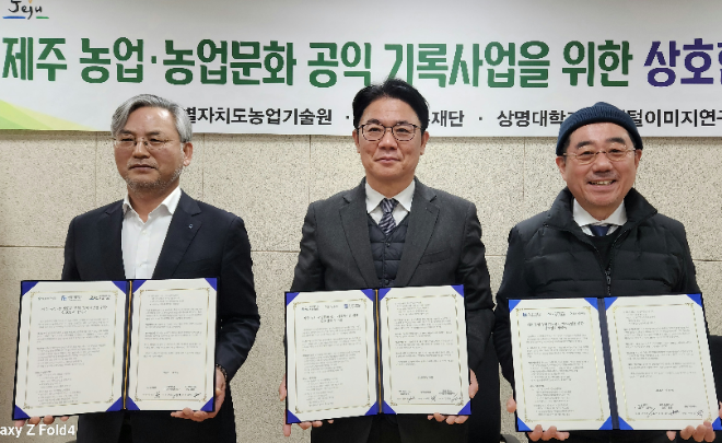 협약식 사진. (사진 왼쪽부터) 장정식 동오농촌재단 부사장, 김태균 제주특별자치도농업기술원장, 양종훈 상명대 디지털이미지연구소장. (사진제공=상명대)
