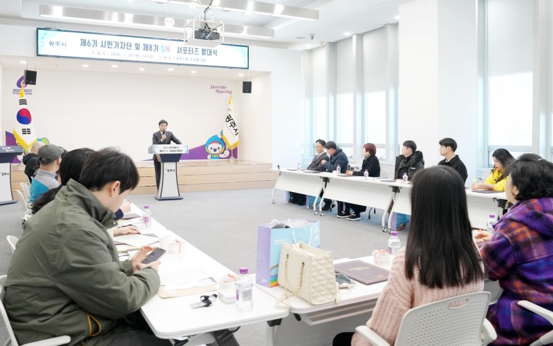 제8기 누리소통망 응원단 발대식 (광주시 제공)