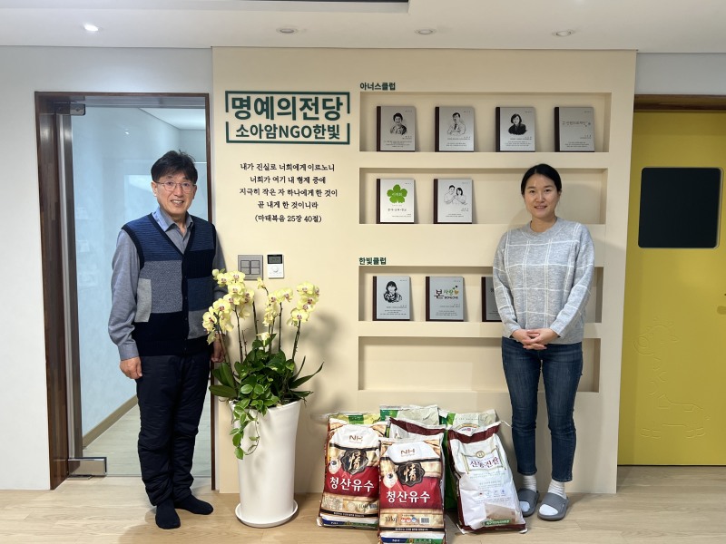 20일 홍순명 한국환경기술사회 회장(왼쪽)이 소아암NGO한빛 사무국장에게 쌀 70kg을 전달하고 있다./한국환경기술사회