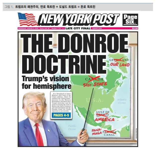 관세 만능주의 트럼프 제어 위해선 미국 대법원 판결 중요 - 대신證