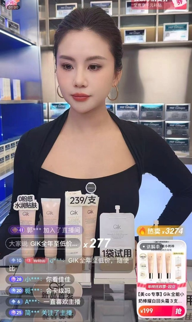 GIK, ‘허스킨 파운데이션’ 中 왕홍 美co在韩国 첫 라이브서 6만 건 매진