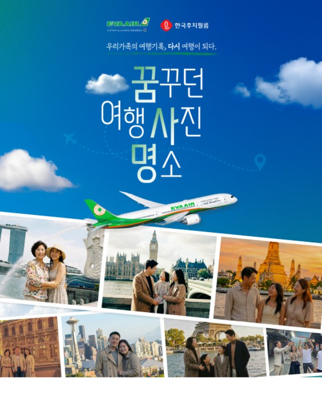 한국후지필름㈜이 2026년 설 명절을 앞두고 가족과 함께한 시간을 사진으로 기록하는 다양한 캠페인을 전개한다.