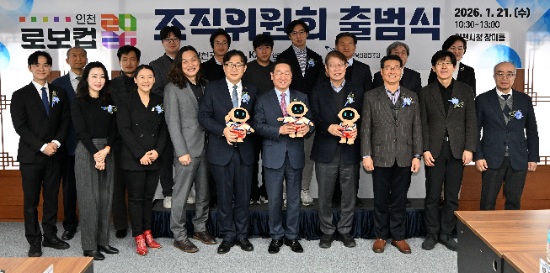 유정복 인천광역시장이 21일 시청 장미홀에서 열린 '로보컵 2026 인천 조직위원회 출범식'에서 김진오 한국AI·로봇산업협회장 등 참석자들과 기념촬영을 하고 있다.