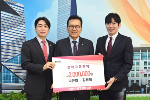 좌부터)박민협 구의원 ,이재호 연수구청장, 김용희 인천시의원이 장학금 기탁식 후 기념 촬영을 하고 있다.