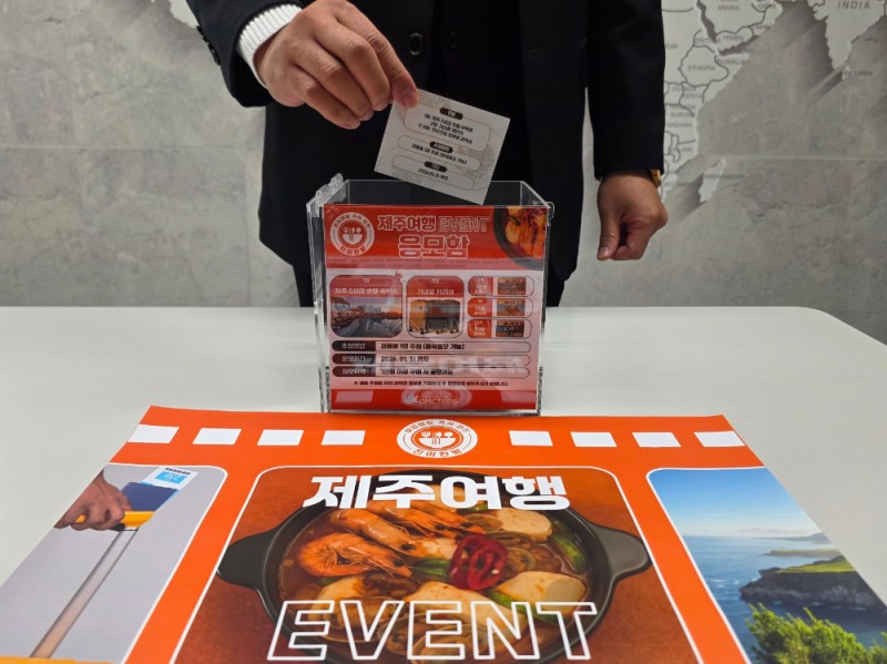 진이찬방 전국 가맹점에서 접수된 응모권을 대상으로 디엠씨트립스가 오프라인 실물 추첨을 진행하고 있다.