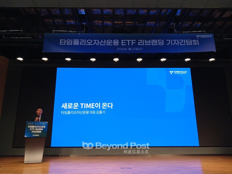 김홍기 타임폴리오자산운용 대표가 21일 서울 여의도 TP 타워에서 열린 '타임폴리오자산운용 ETF 리브랜딩 기자간담회'에서 발언하고 있다./신용승 기자