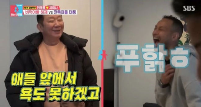 SBS ‘동상이몽2’에 출연한 허재 방송 분량 갈무리. (사진=SBS ‘동상이몽2’)