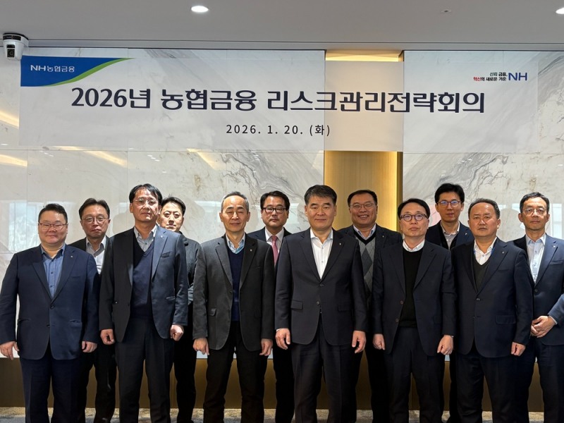NH농협금융은 지난 20일, 서울 여의도 소재 NH투자증권 본사에서 ‘2026년 농협금융 리스크관리전략회의’를 개최했다. 앞줄 왼쪽에서 네 번째 양재영 NH농협금융 리스크관리부문장 등 참석자들이 기념촬영을 하고 있다./NH농협금융지주