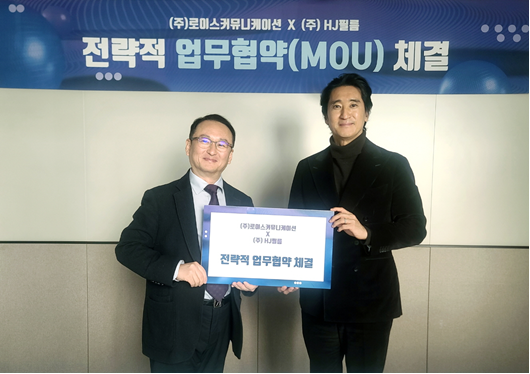 사진제공=로이스커뮤니케이션