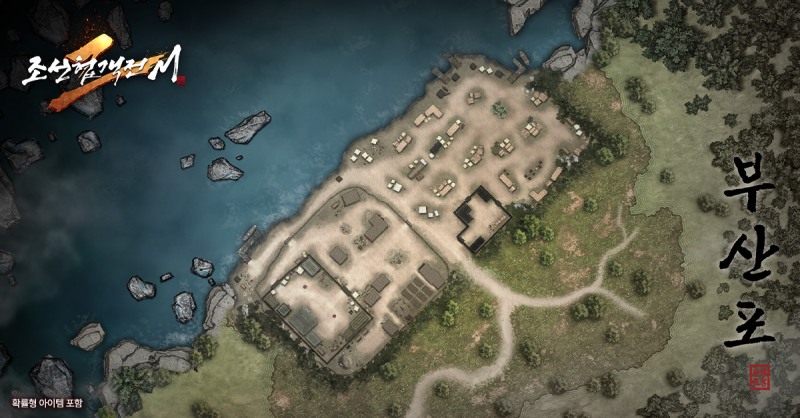 조선협객전2M, 3차 서버 이전 및 신규 에피소드 '임진왜란3' 업데이트…부산포 전장 개방