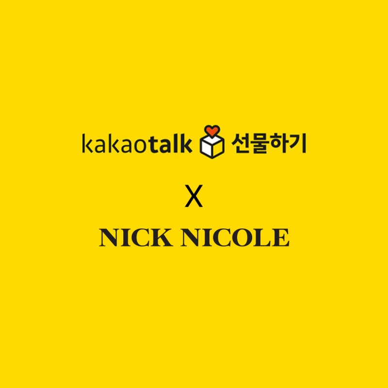사진제공=닉앤니콜