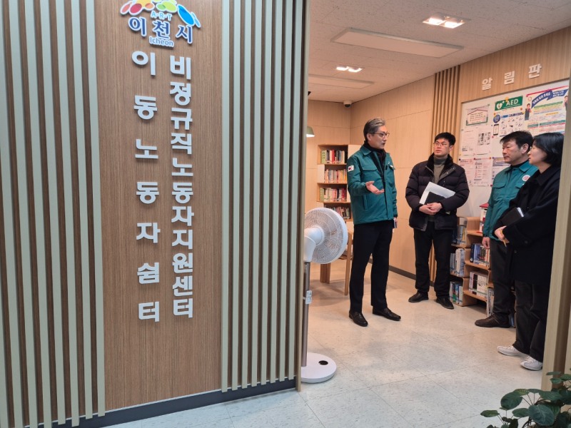 이천시 부시장 한파 대응 현장 점검