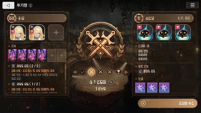 카제나에 추가 예정인 '투기장 전투'. 자료 제공 : 스마일게이트