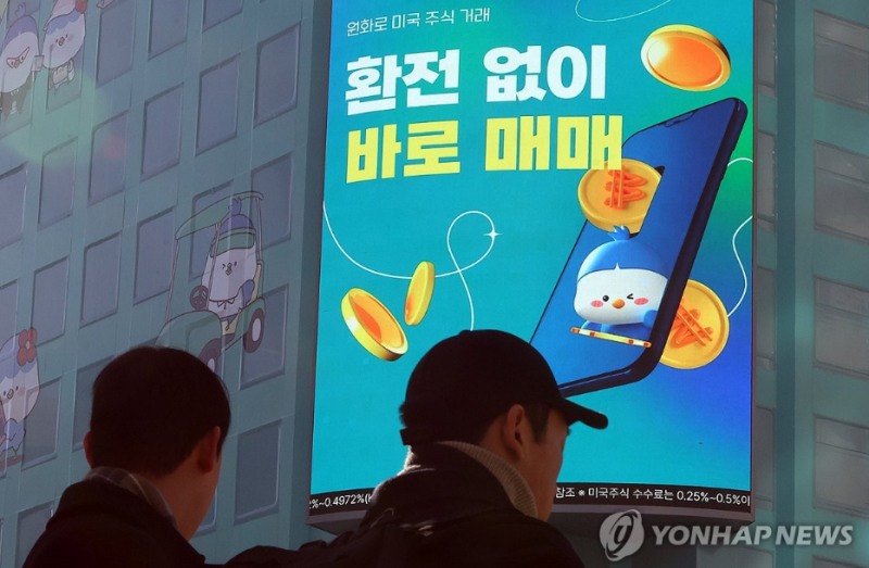 해외주식 투자로 양도세를 신고한 서학개미들이 50만명(2024년 기준)을 돌파한 것으로 나타났다. 사진=연합뉴스