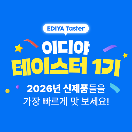 이디야커피, 이디야 테이스터 1기 신제품 체험단 모집