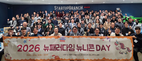 '2026 뉴패러다임 뉴니콘 데이'에 참가한 스타트업 대표 및 뉴패러다임 임직원 단체 사진 (사진제공=토스트앤컴퍼니)