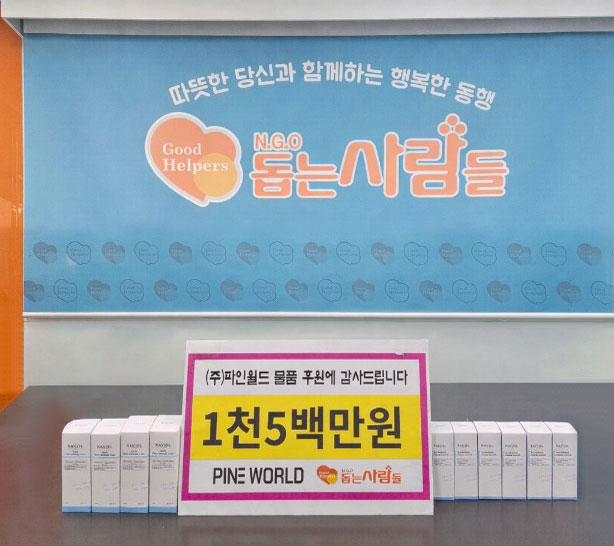 라비엘, 2026년 새해 취약계층을 위한 후원 전달