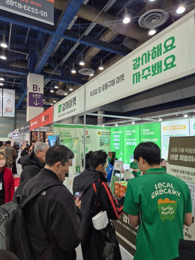 사진제공=감자마켓