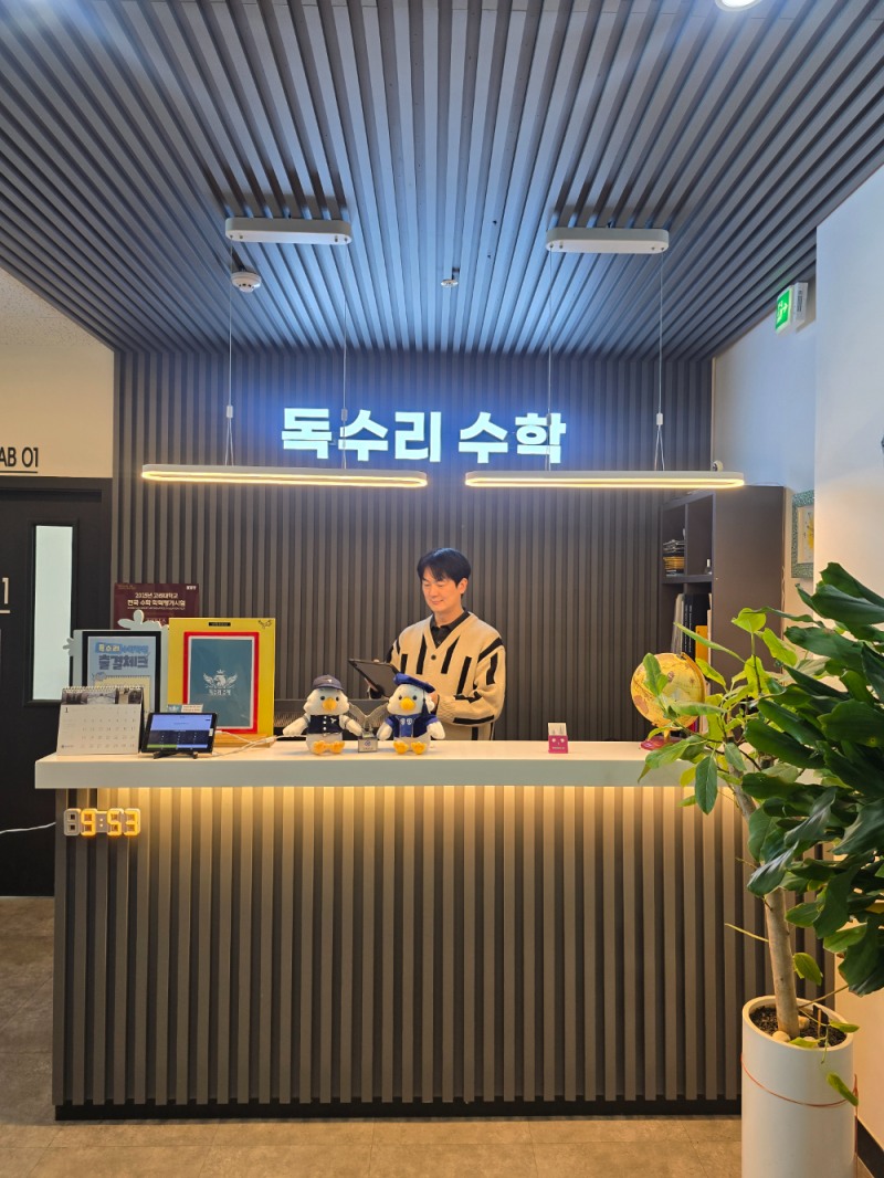 배곧 독수리 수학학원 김관희 원장 “AI 이공계 인재, 왜 심리학을 선택하나”