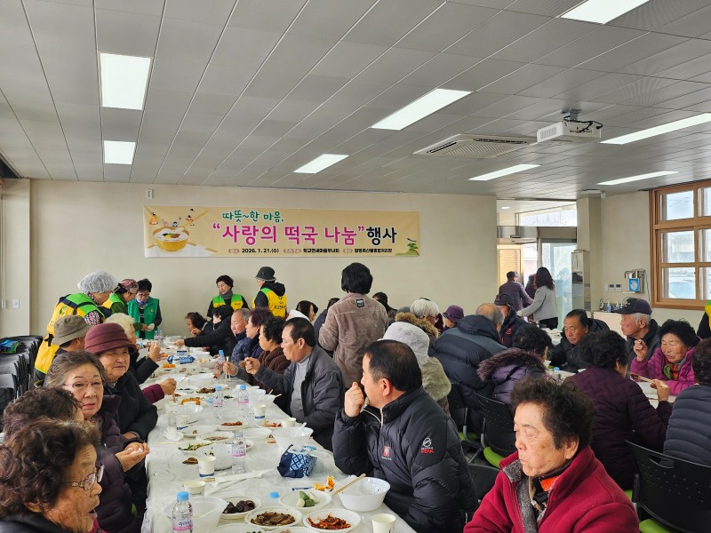 학교면 2026년 사랑의 떡국 나눔 행사 (사진제공=함평군)