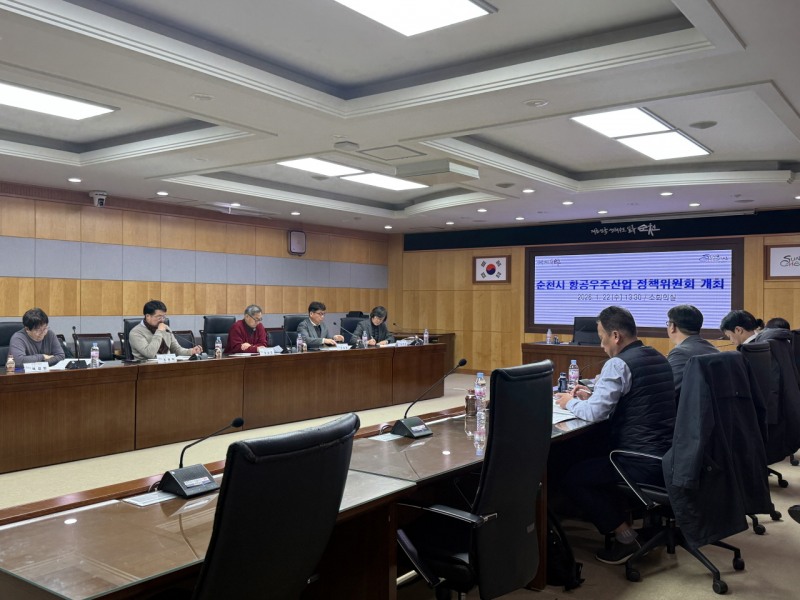 제3회 순천시 항공우주산업 정책위원회 (사진제공=순천시)