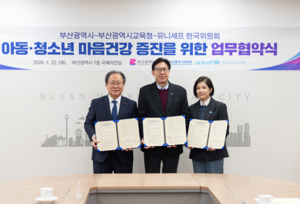 아동·청소년 마음건강 증진을 위해 업무협약을 체결한 유니세프 한국위원회와 부산광역시 및 부산광역시교육청(사진제공=부산광역시교육청)