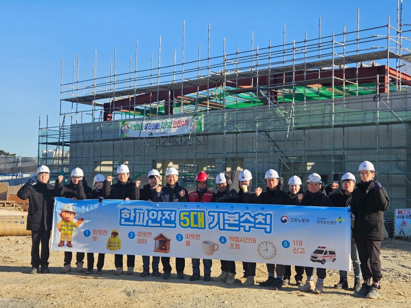 안전보건공단 경남지역본부(KOSHA, 본부장 김종길)는 22일 한파에 취약한 건설현장을 방문해 한랭질환 예방 캠페인을 실시했다./안전보건공단 경남지역본부