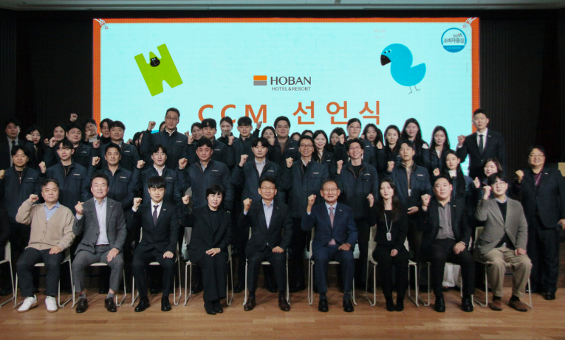 호반그룹 호반호텔앤리조트 2026년 고객중심경영(CCM) 실천 선언식./호반그룹