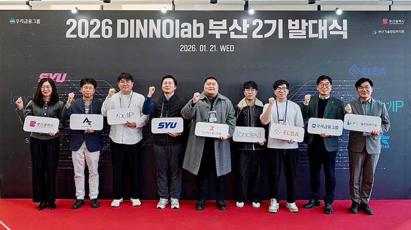 지난 2026년 1월 21일 디노랩 부산센터에서 우리금융지주 노영찬 부장(우측 두번째), 지자체 관계자, 디노랩 부산2기에 선발된 스타트업 대표들이 기념사진을 촬영하고 있다./우리금융그룹