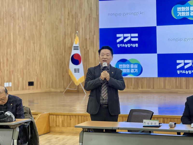 한국농촌지도자경기도연합회 정기총회