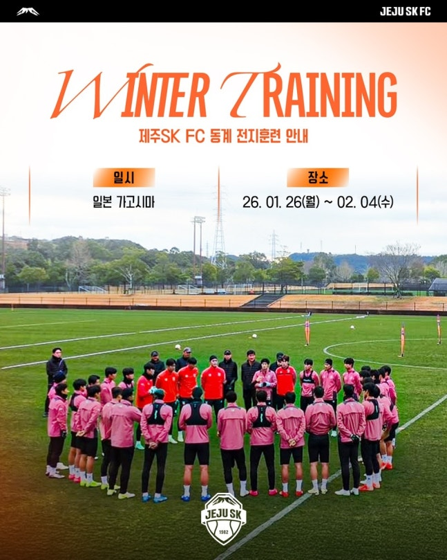 오는 26일부터 일본 가고시마 전지훈련에 나서는 제주SK FC 선수단. / 사진=제주SK FC 제공. 연합뉴스