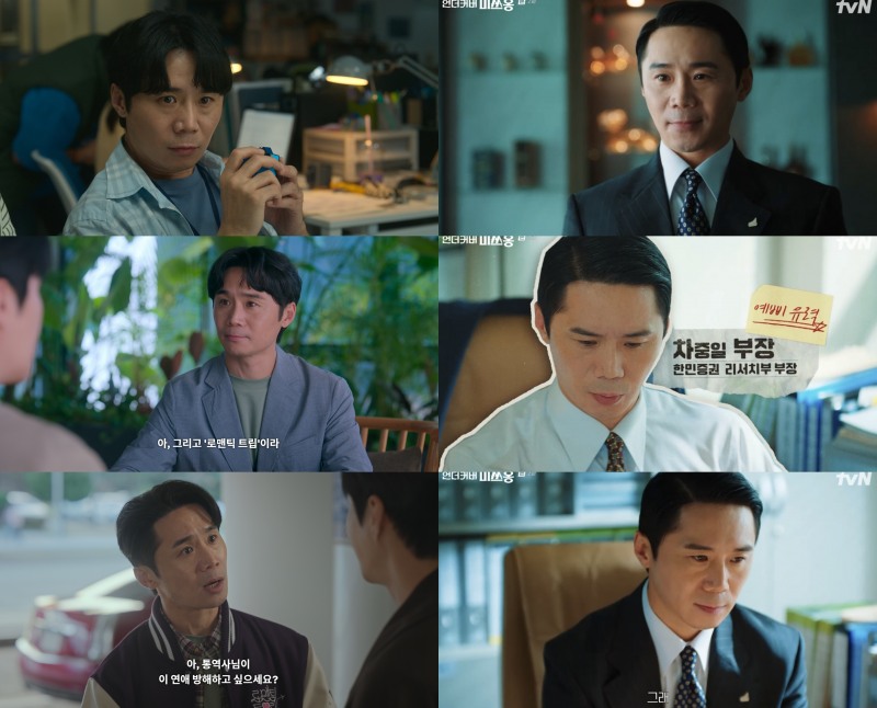 임철수, 새해부터 쉼 없는 열일 행보…독보적 존재감 각인