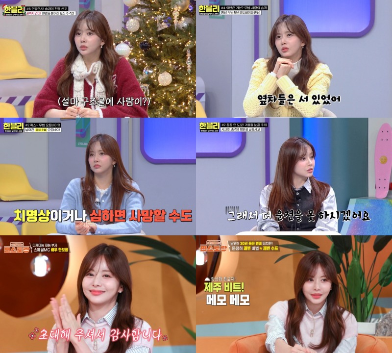 ‘만능 엔터테이너’ 한보름, 시청자 사로잡은 기분 좋은 에너지