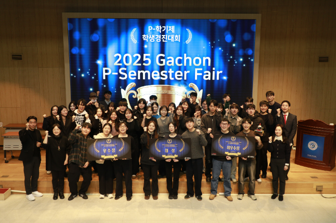 지난 21일 가천대 가천관에서 열린 ‘제5회 프로젝트 유연학기제(P-학기제) 학생경진대회’에서 참여한 학생들과 관계자들이 시상식 후 기념촬영을 하고 있다. (사진제공=가천대)