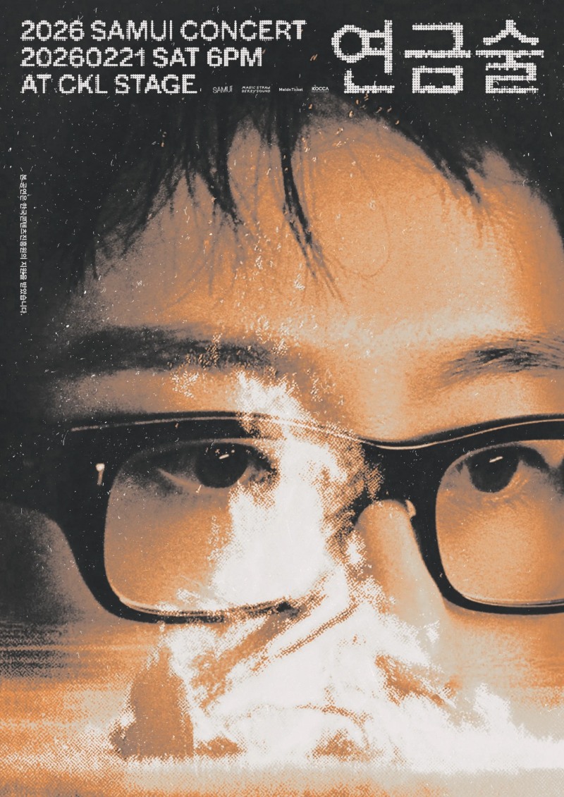 사뮈, 내달 21일 단독 콘서트 '연금술' 개최…수준 높은 라이브 기대