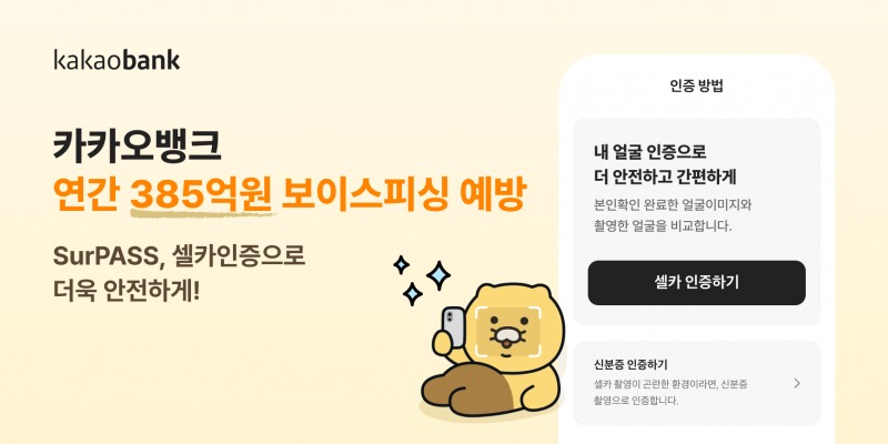 /카카오뱅크