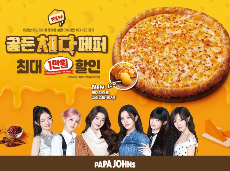 파파존스, 2026년 첫 신메뉴 ‘골든 체다 페퍼’ 출시