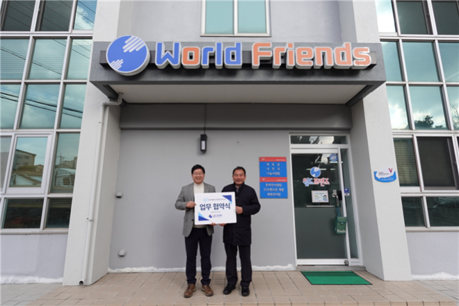 사진 =(사)월드프렌즈 제공