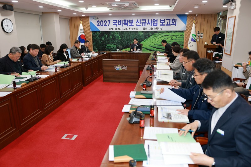 2027년 국비 확보 신규사업 발굴 보고회 (사진제공=보성군)