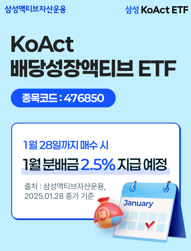 /삼성액티브자산운용