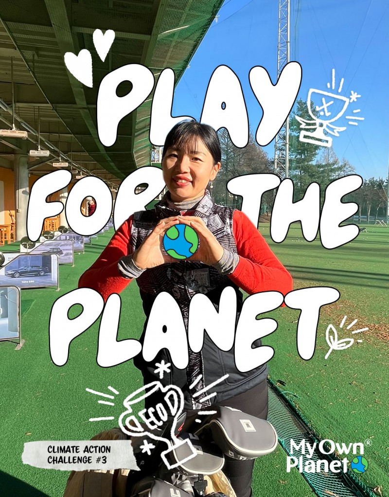 황아름 프로, 마이 오운 플래닛 기후행동 캠페인 엠버서더로 ‘플레이 포 더 플래닛’ 챌린지에 동참