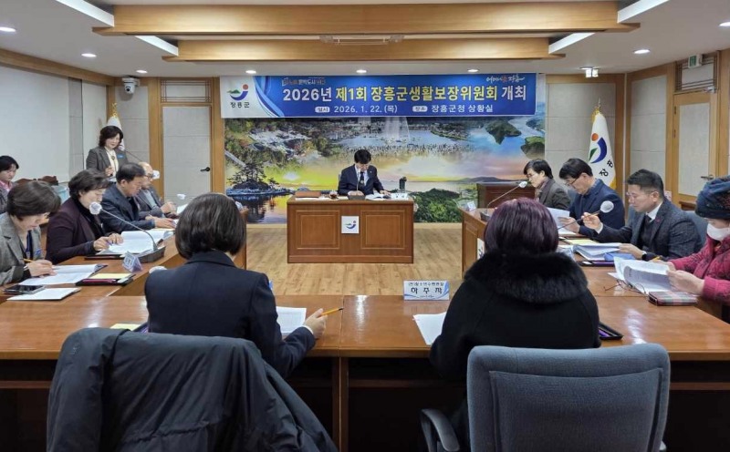‘2026년 장흥군 생활보장위원회 (사진제공=장흥군)