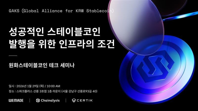 (제공=위메이드).