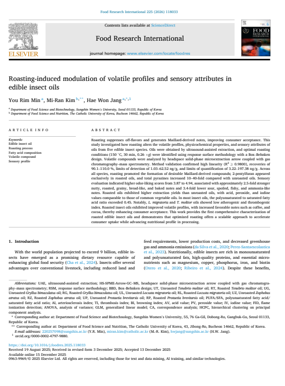 미래응용과학학과 민유림 박사과정생 논문 표지. (사진제공=성신여대)