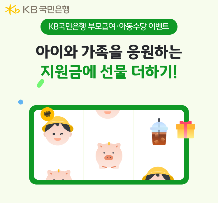/KB국민은행