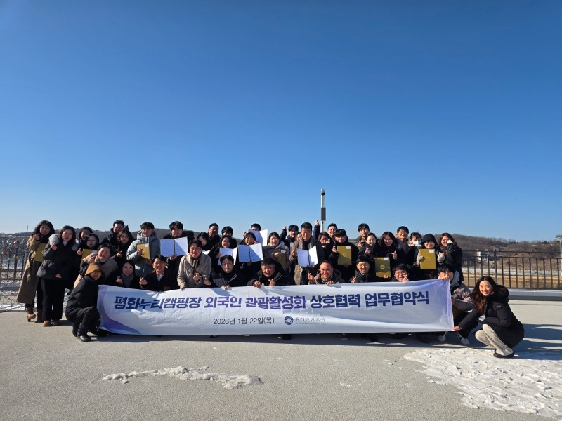 평화누리캠핑장