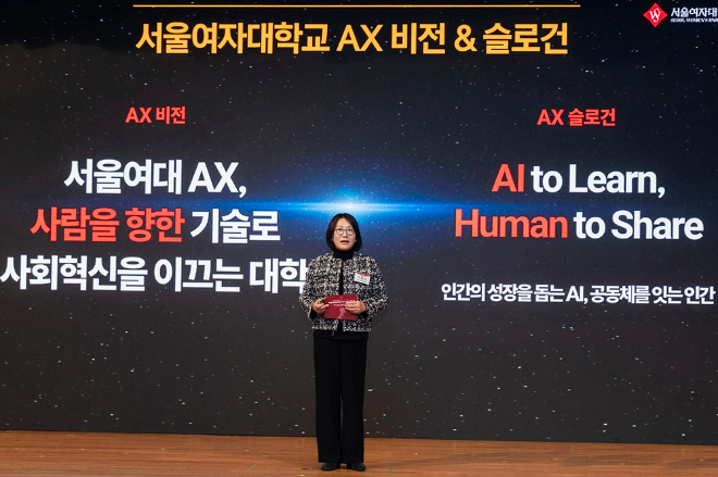 서울여자대학교 AX 비전 선포를 하고 있는 이윤선 총장. (사진제공=서울여대)
