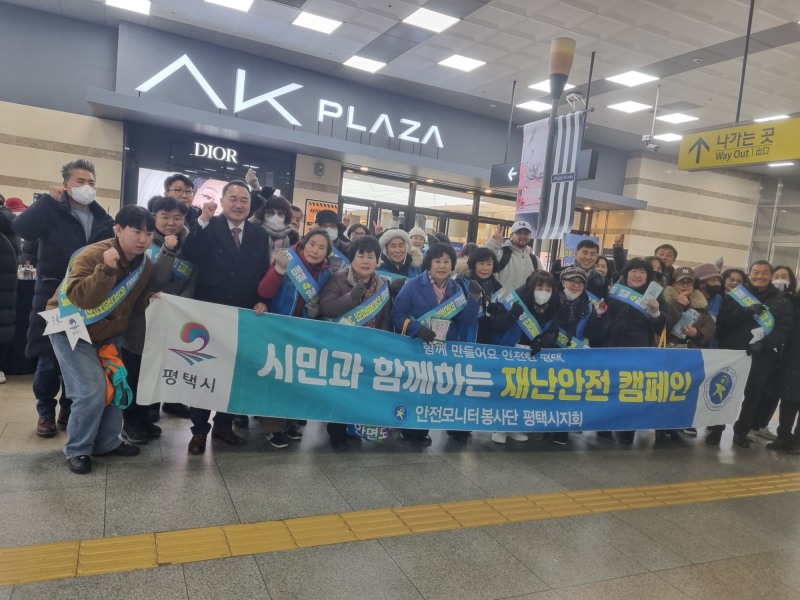 안전문화운동 캠페인 실시